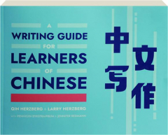 A WRITING GUIDE FOR LEARNERS OF CHINESE